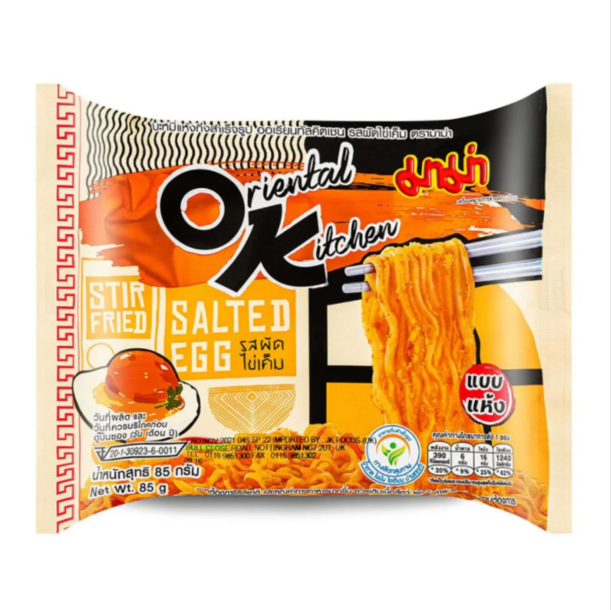 OK MAMA Instant rezanci okus slanog jaja 85g